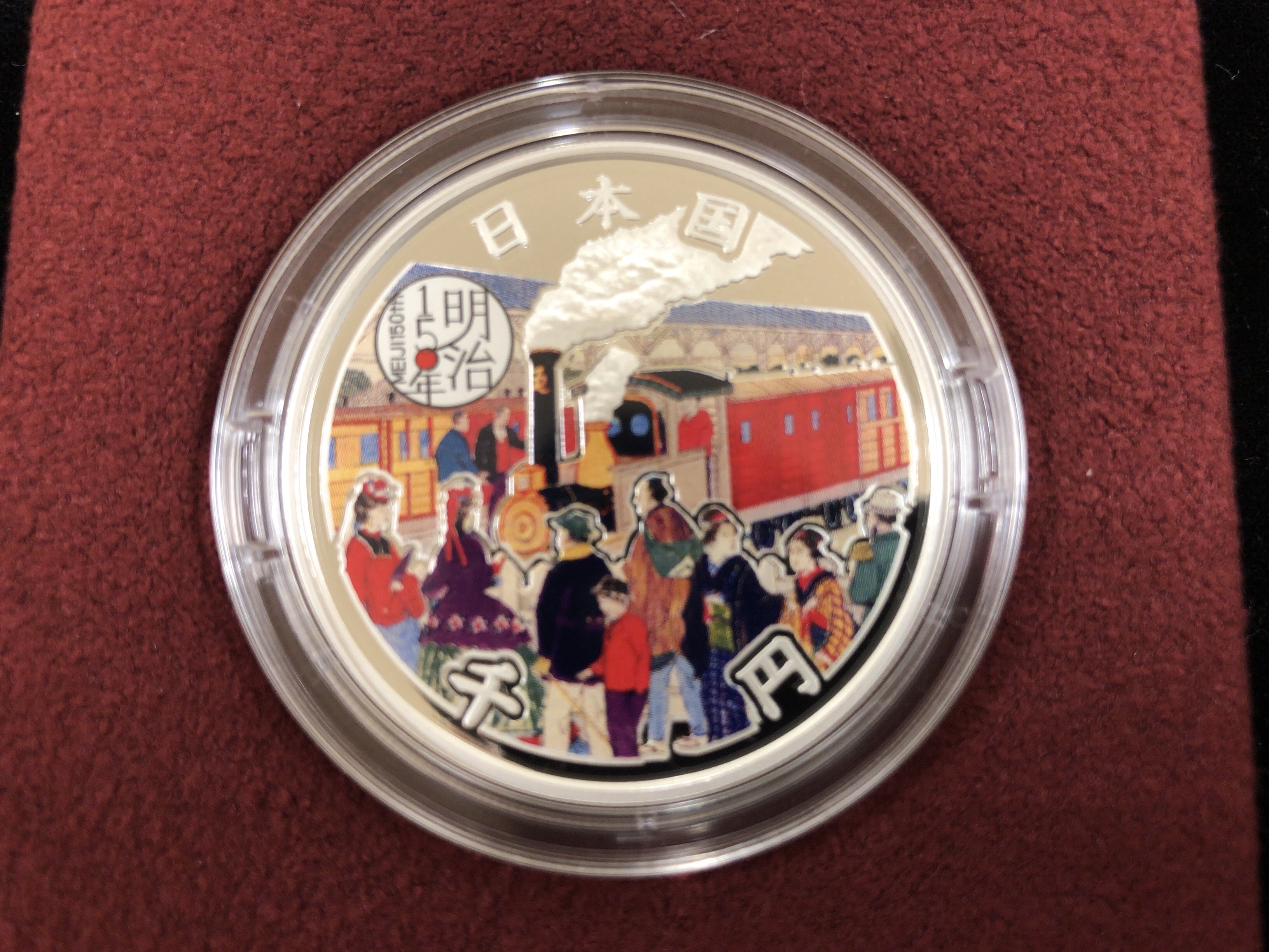 明治150年記念カラー千円銀貨 | ファミリースタンプ
